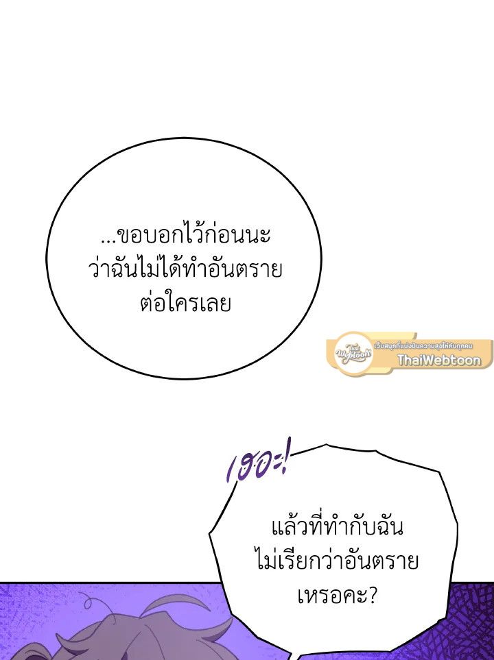 An Animal Hospital in the Border Area ตอนที่ 137 47