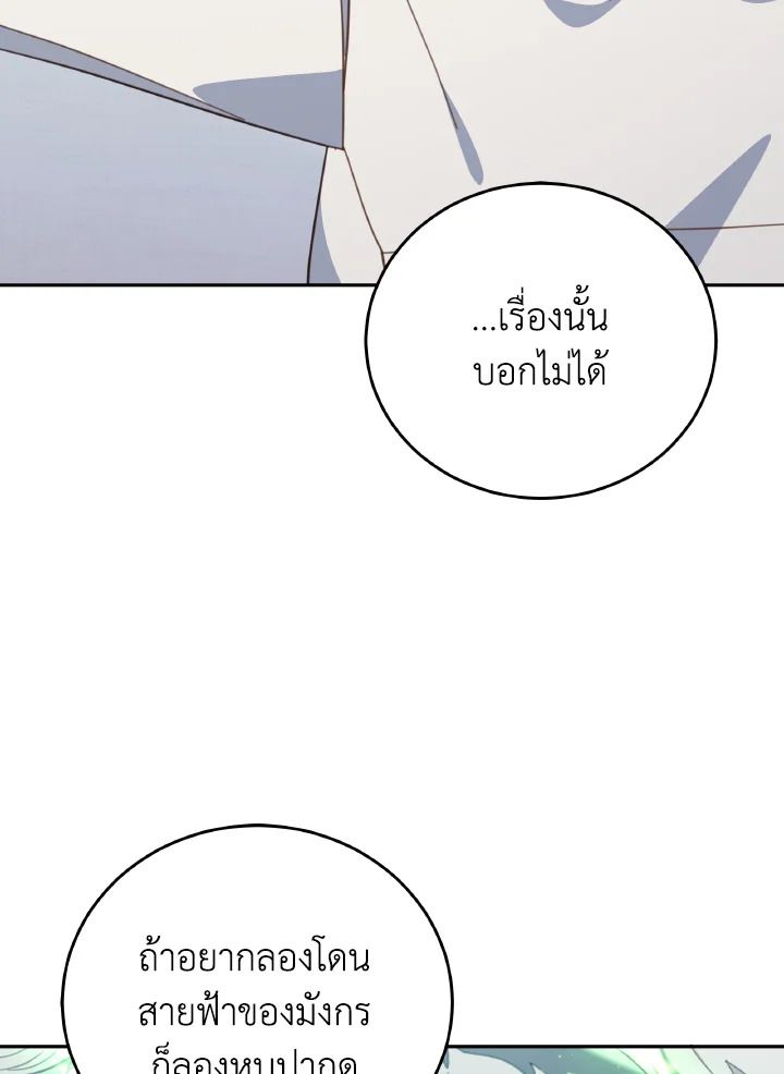 An Animal Hospital in the Border Area ตอนที่ 137 45