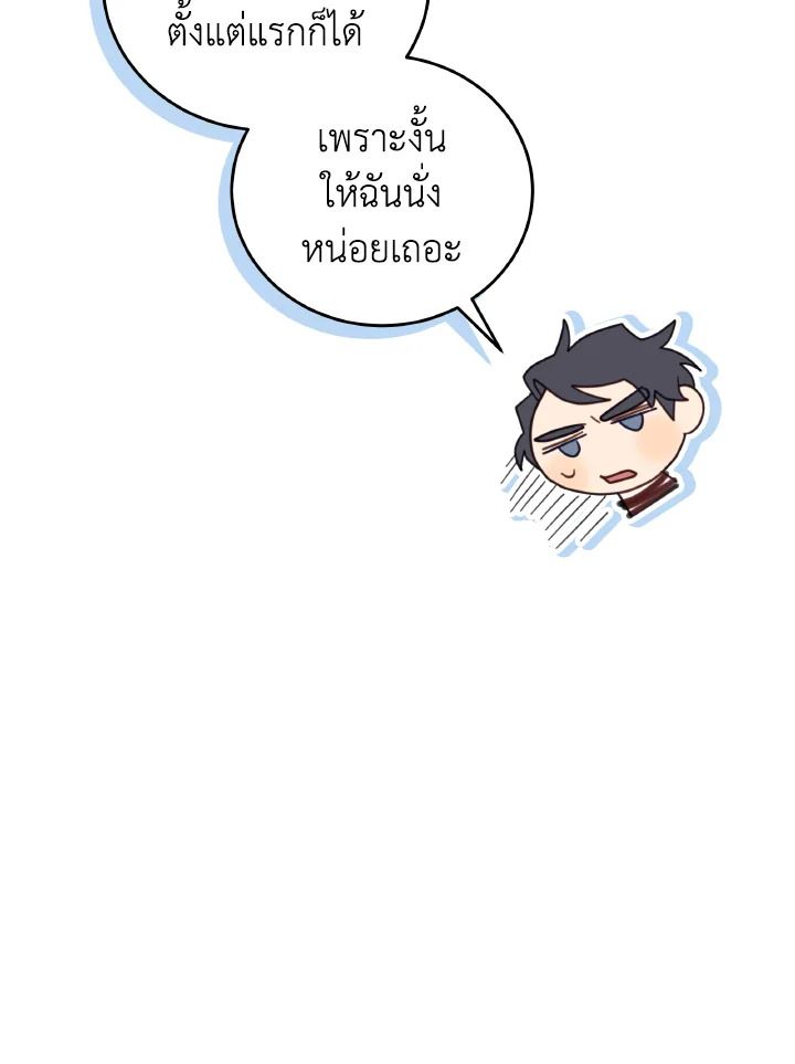 An Animal Hospital in the Border Area ตอนที่ 137 52