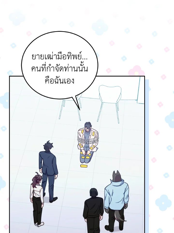 An Animal Hospital in the Border Area ตอนที่ 137 49