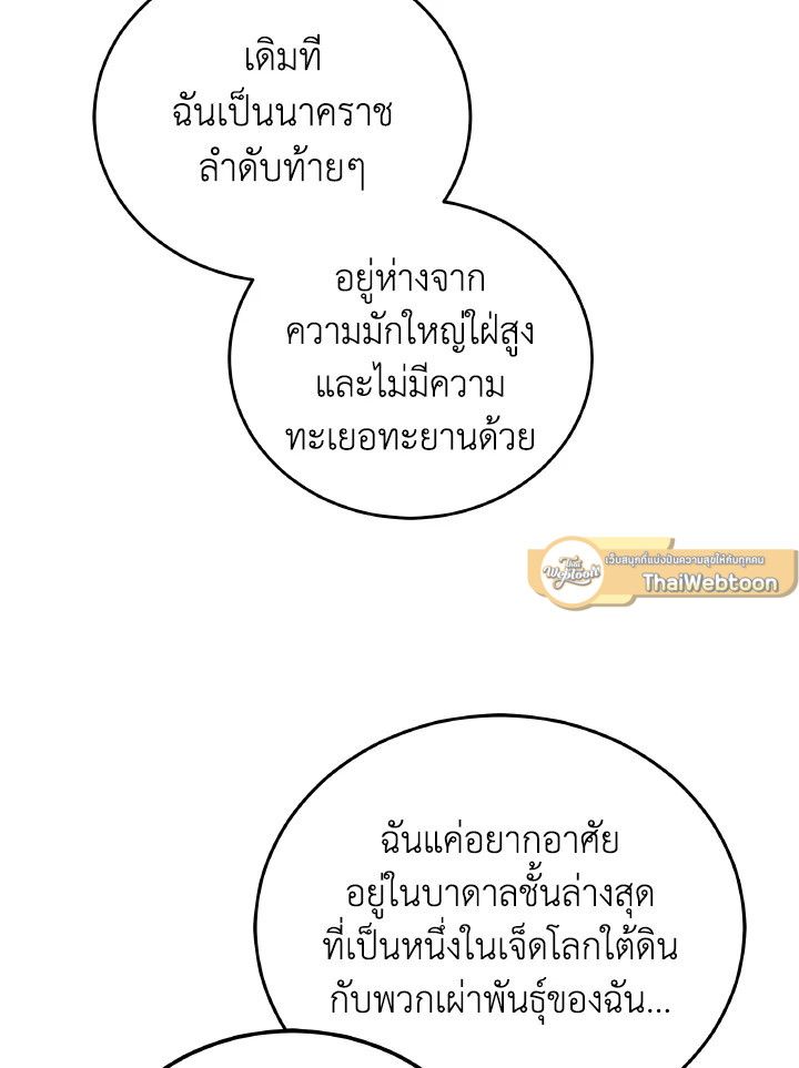 An Animal Hospital in the Border Area ตอนที่ 137 54