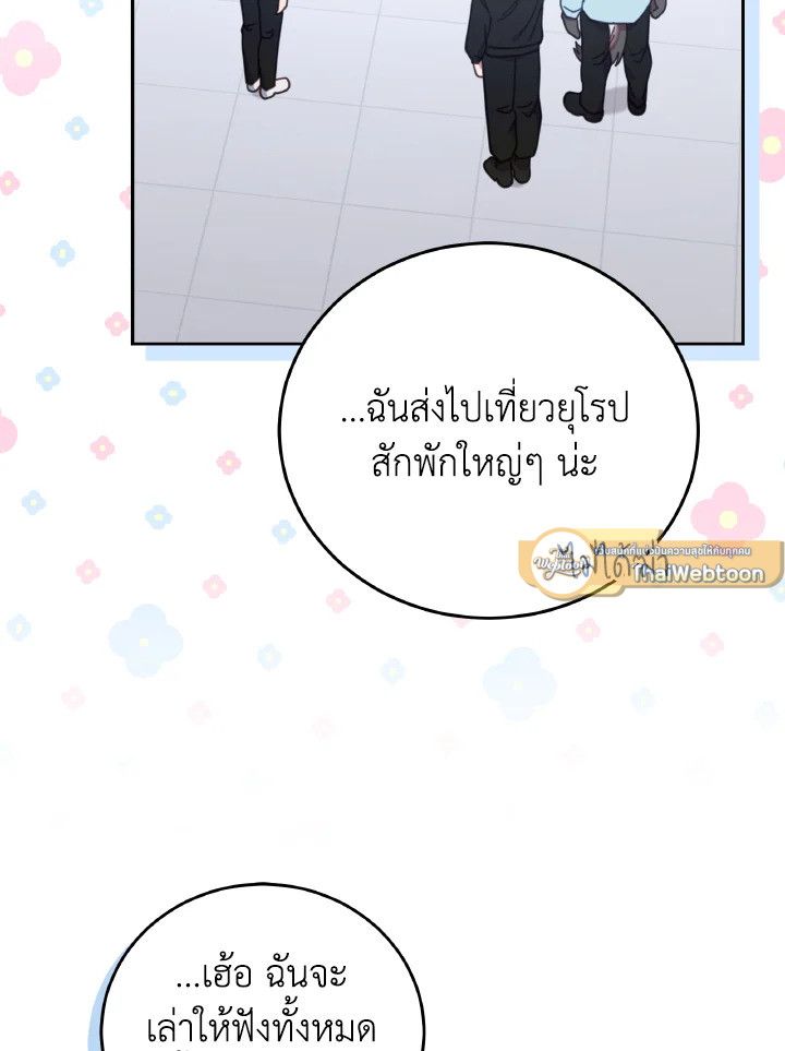An Animal Hospital in the Border Area ตอนที่ 137 51