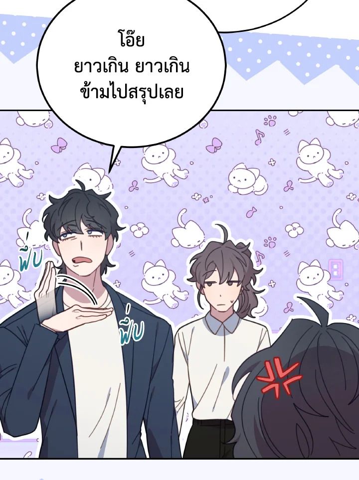 An Animal Hospital in the Border Area ตอนที่ 137 55