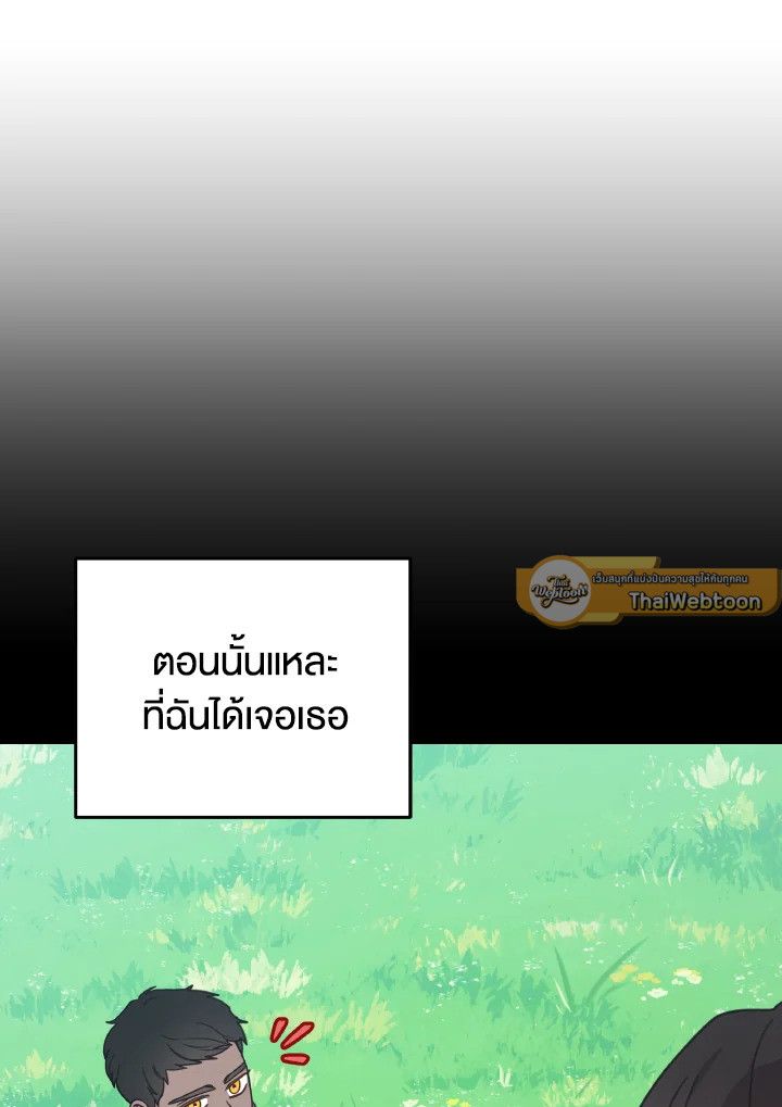 An Animal Hospital in the Border Area ตอนที่ 137 58