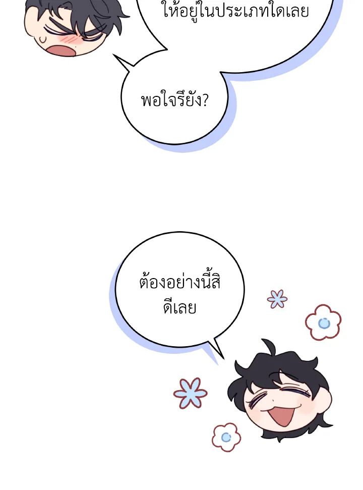 An Animal Hospital in the Border Area ตอนที่ 137 57