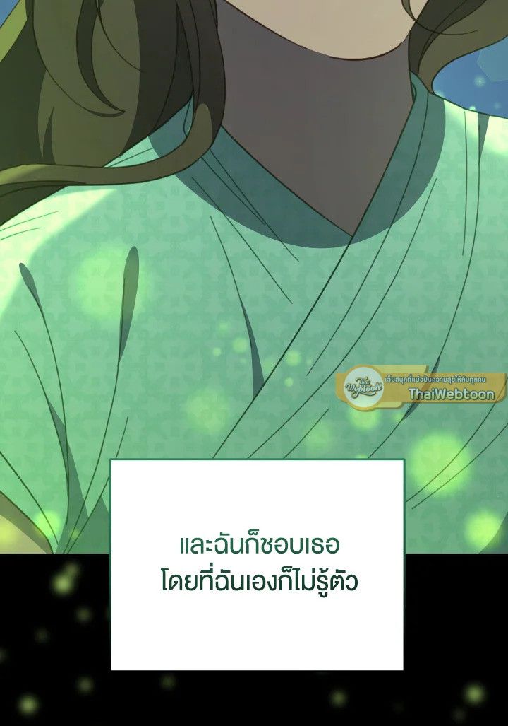 An Animal Hospital in the Border Area ตอนที่ 137 68