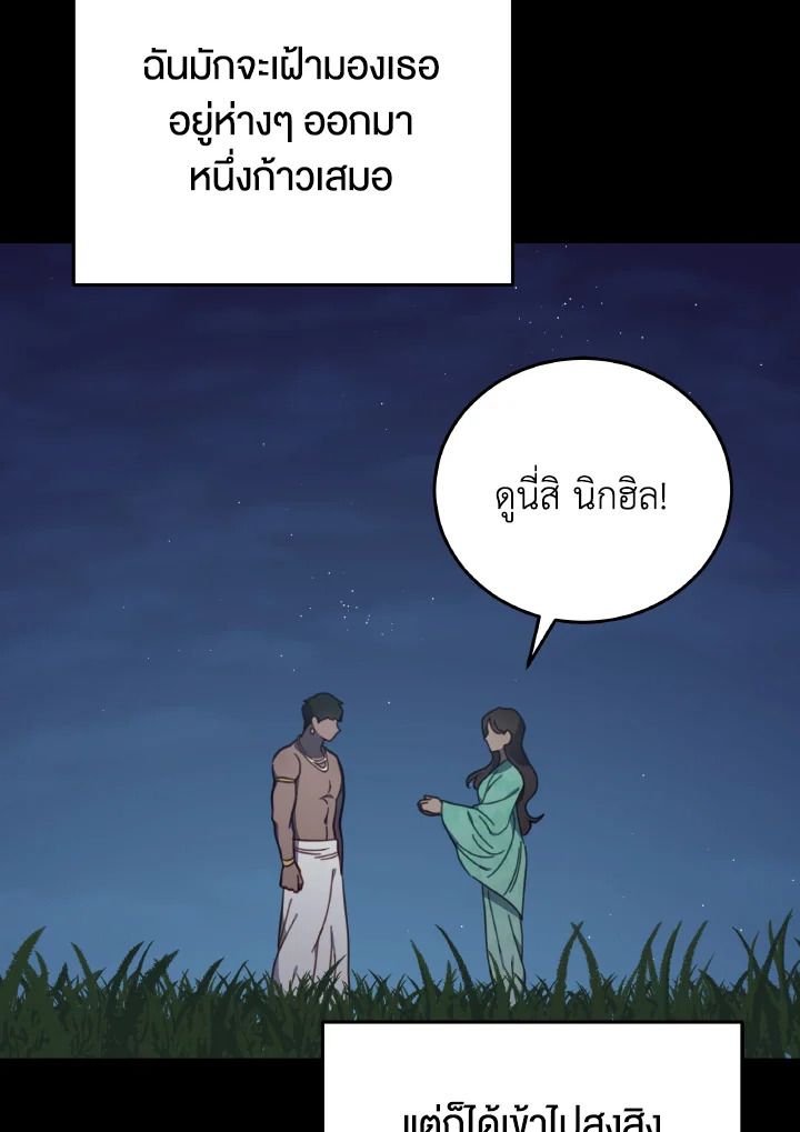 An Animal Hospital in the Border Area ตอนที่ 137 62
