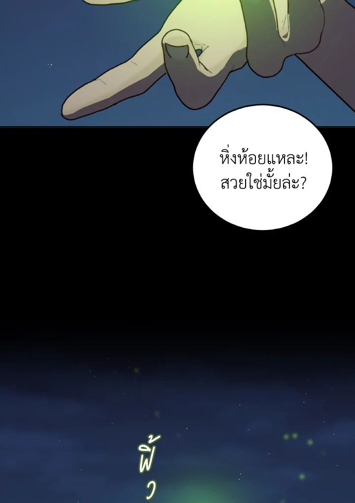 An Animal Hospital in the Border Area ตอนที่ 137 64
