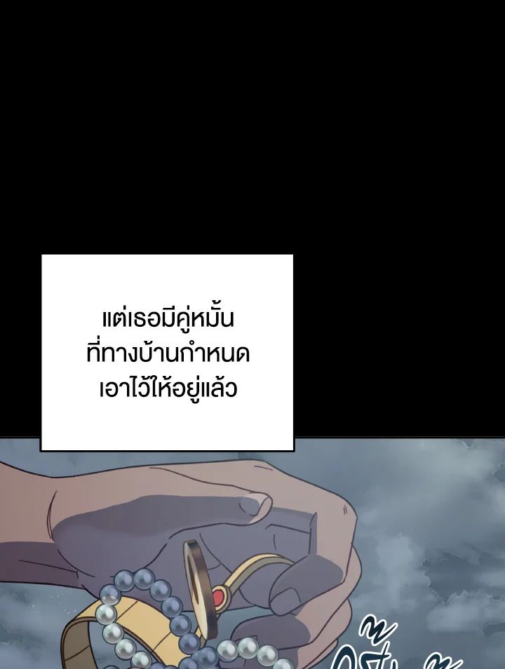 An Animal Hospital in the Border Area ตอนที่ 137 69