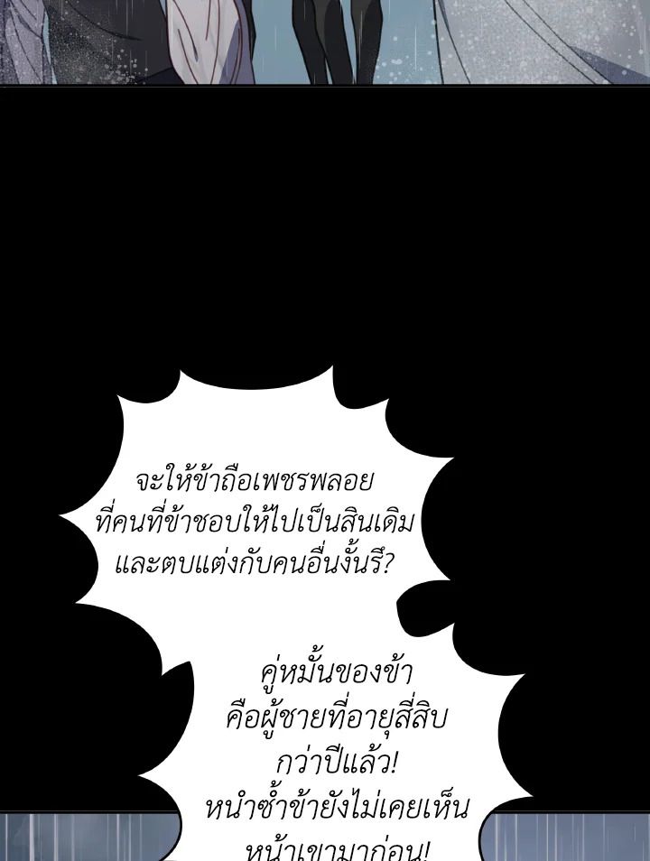 An Animal Hospital in the Border Area ตอนที่ 137 74