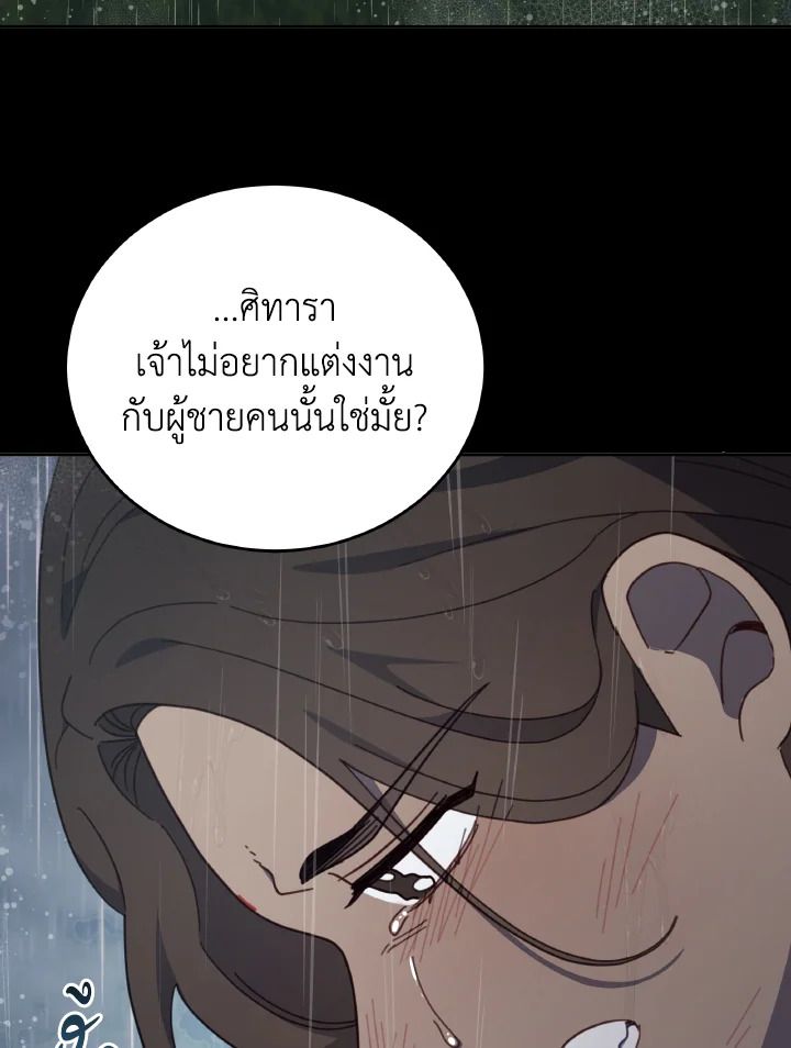 An Animal Hospital in the Border Area ตอนที่ 137 78