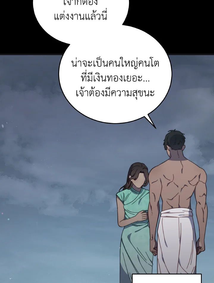 An Animal Hospital in the Border Area ตอนที่ 137 71