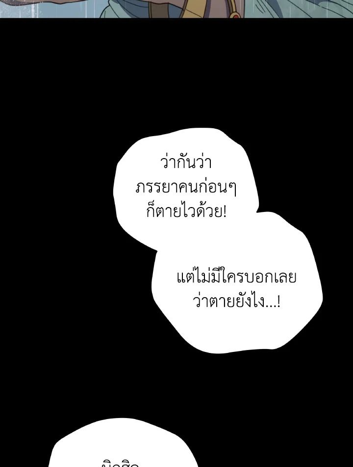 An Animal Hospital in the Border Area ตอนที่ 137 76