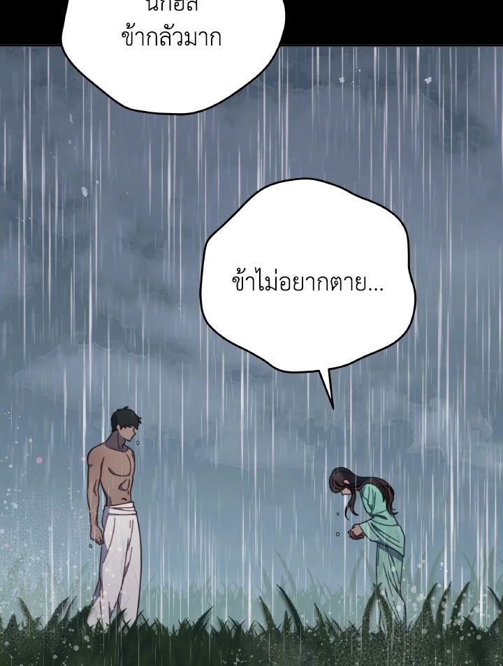 An Animal Hospital in the Border Area ตอนที่ 137 77