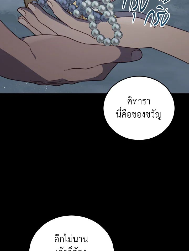 An Animal Hospital in the Border Area ตอนที่ 137 70