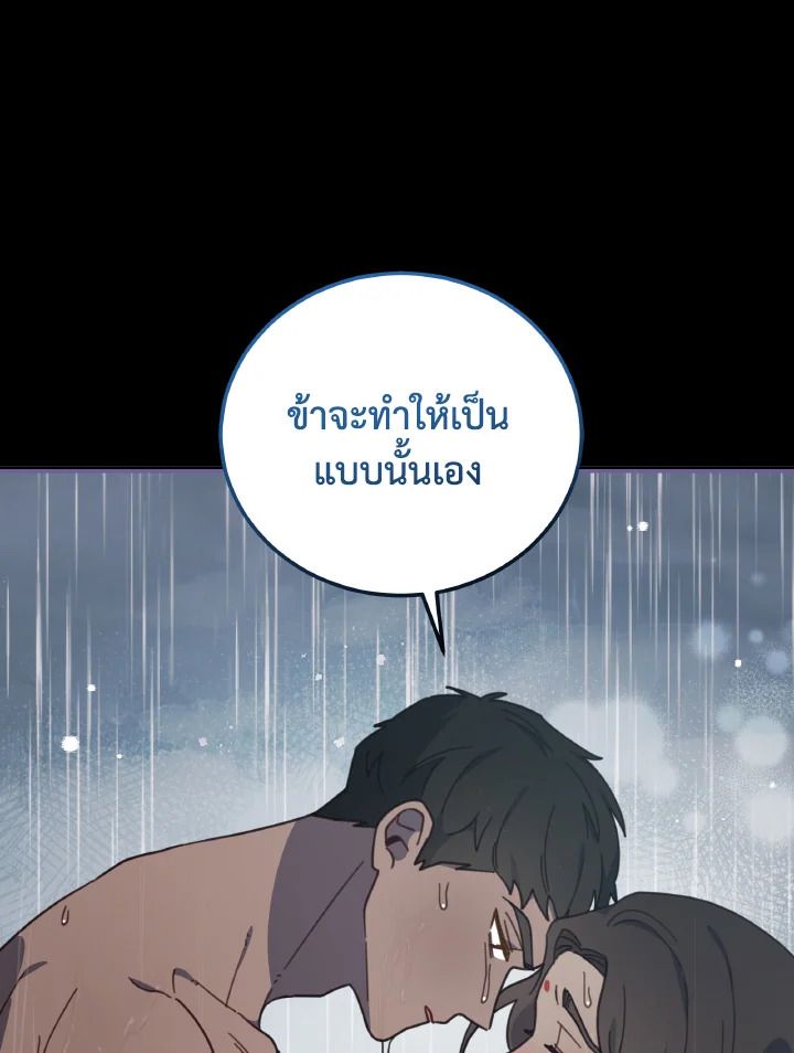 An Animal Hospital in the Border Area ตอนที่ 137 81