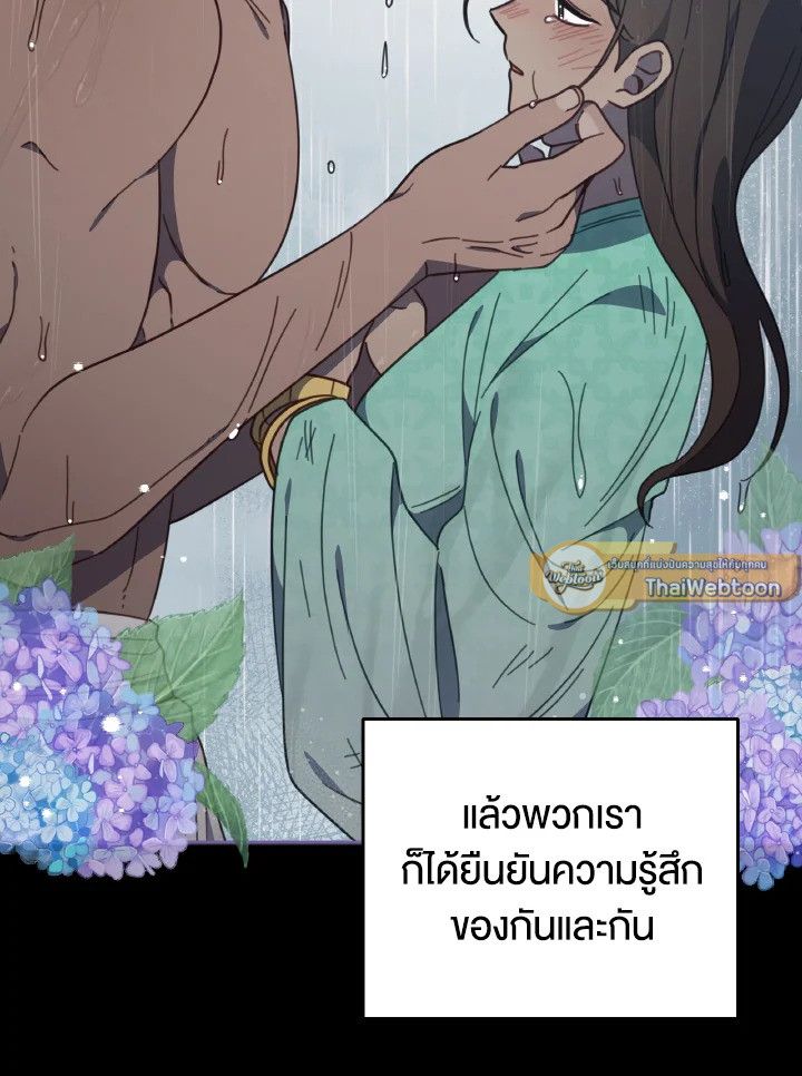 An Animal Hospital in the Border Area ตอนที่ 137 82
