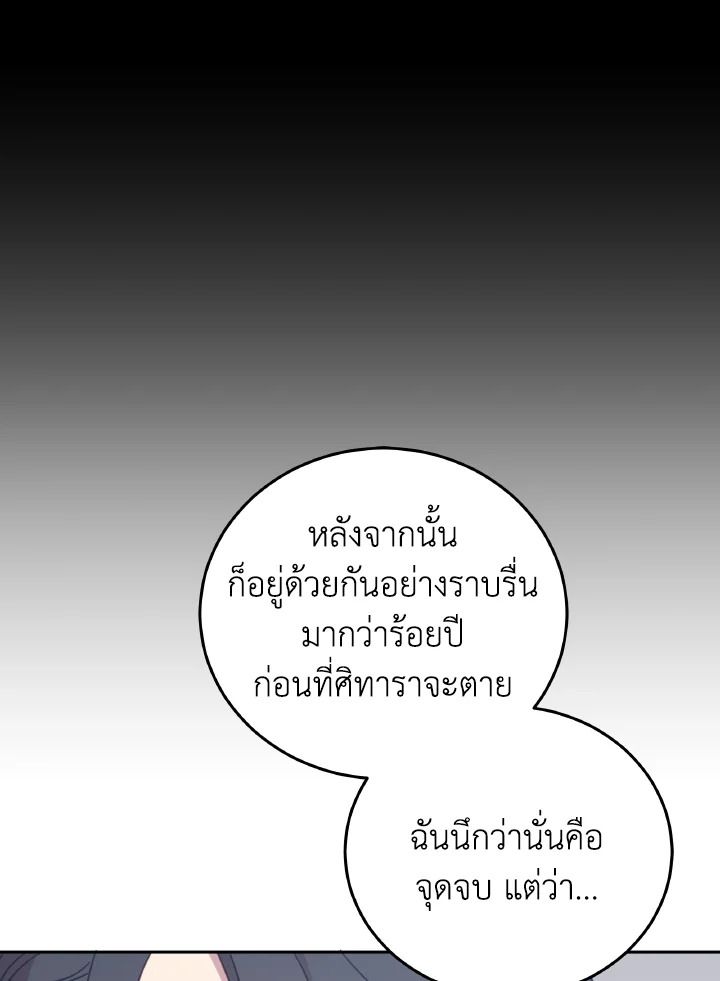 An Animal Hospital in the Border Area ตอนที่ 137 83