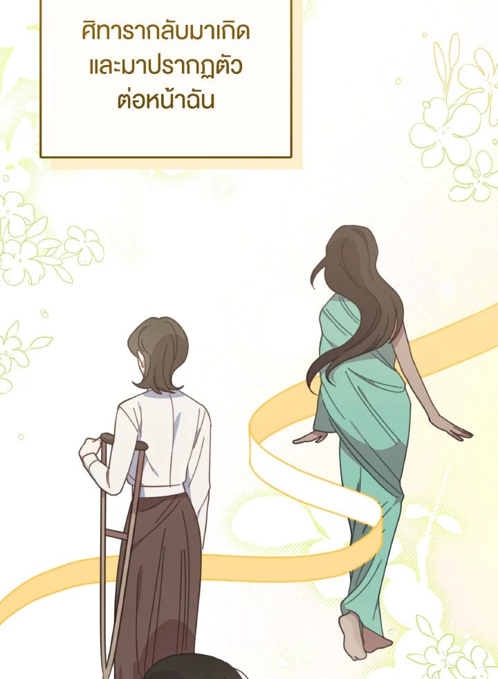 An Animal Hospital in the Border Area ตอนที่ 137 85