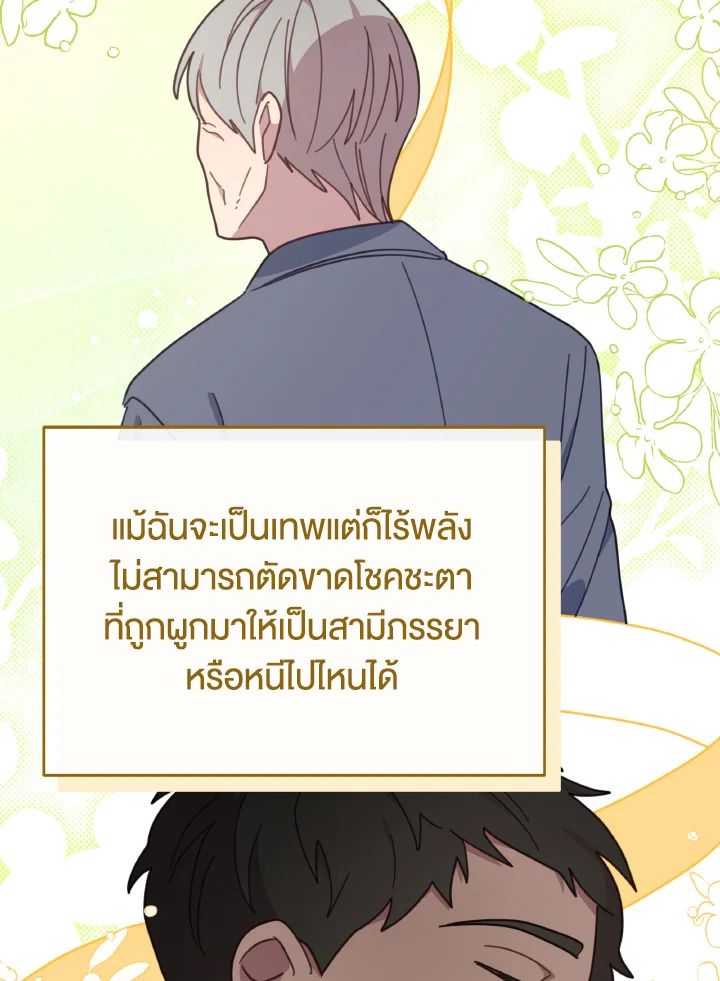 An Animal Hospital in the Border Area ตอนที่ 137 87