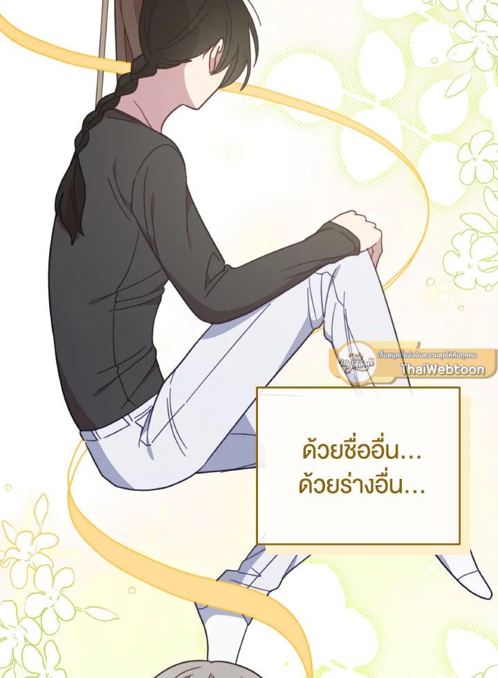 An Animal Hospital in the Border Area ตอนที่ 137 86