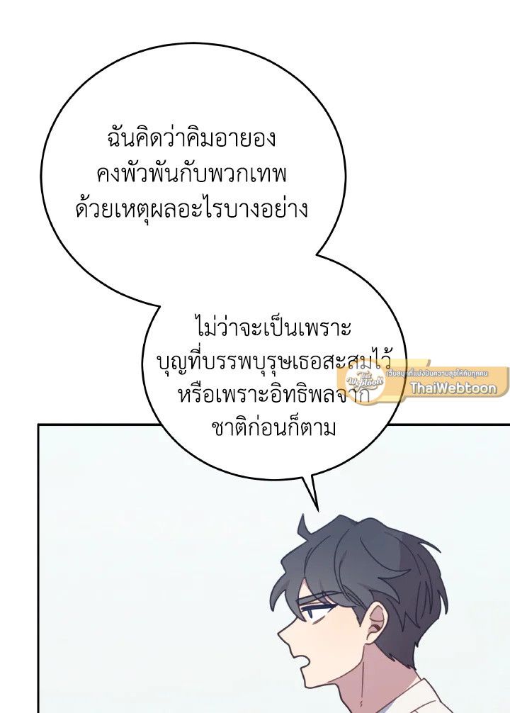 An Animal Hospital in the Border Area ตอนที่ 137 96
