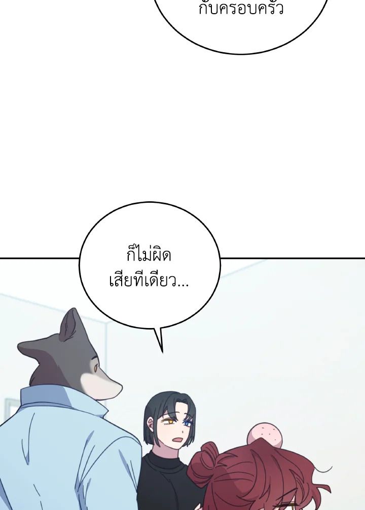 An Animal Hospital in the Border Area ตอนที่ 137 98