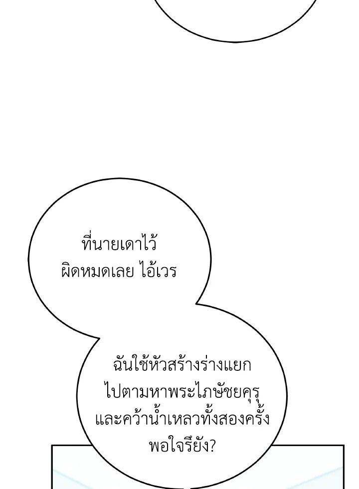 An Animal Hospital in the Border Area ตอนที่ 137 92