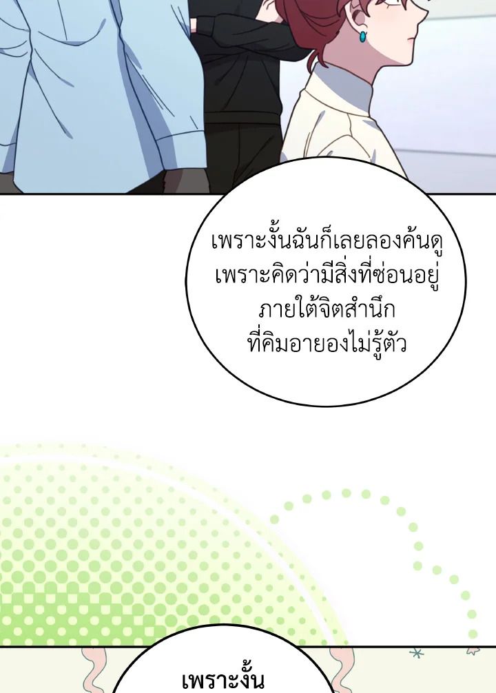 An Animal Hospital in the Border Area ตอนที่ 137 99