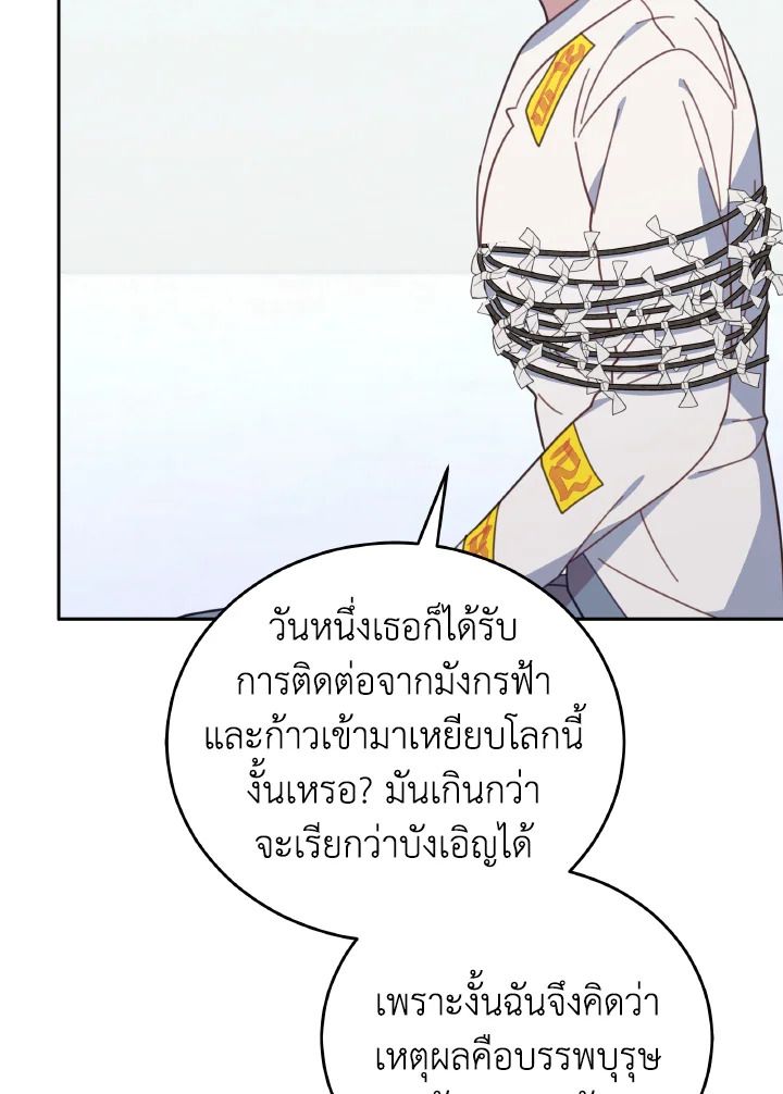 An Animal Hospital in the Border Area ตอนที่ 137 97