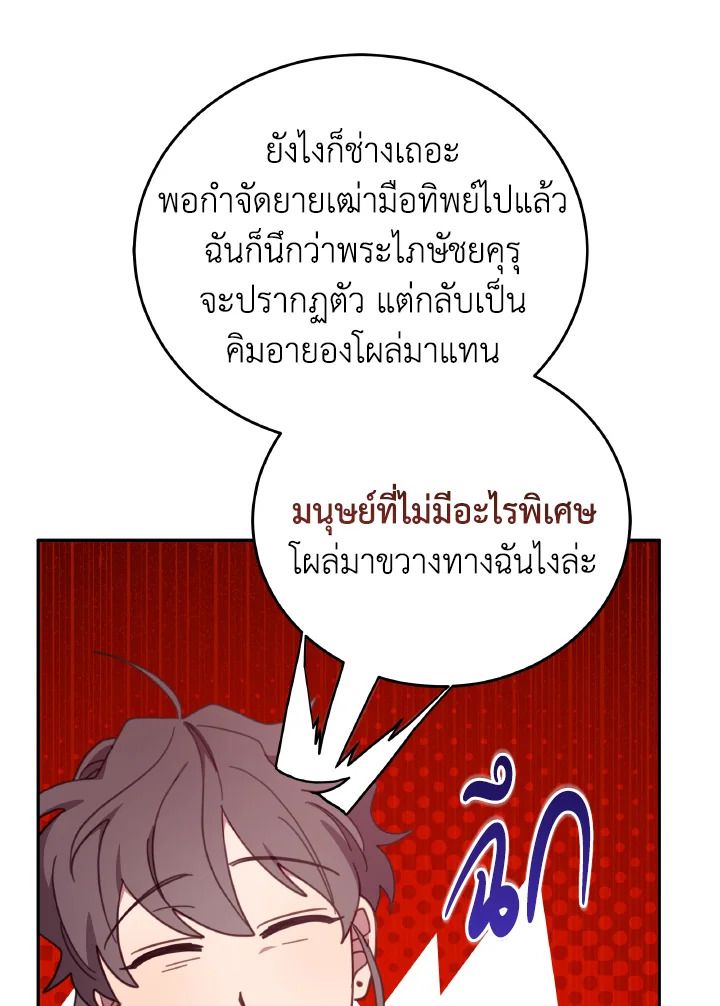 An Animal Hospital in the Border Area ตอนที่ 137 94