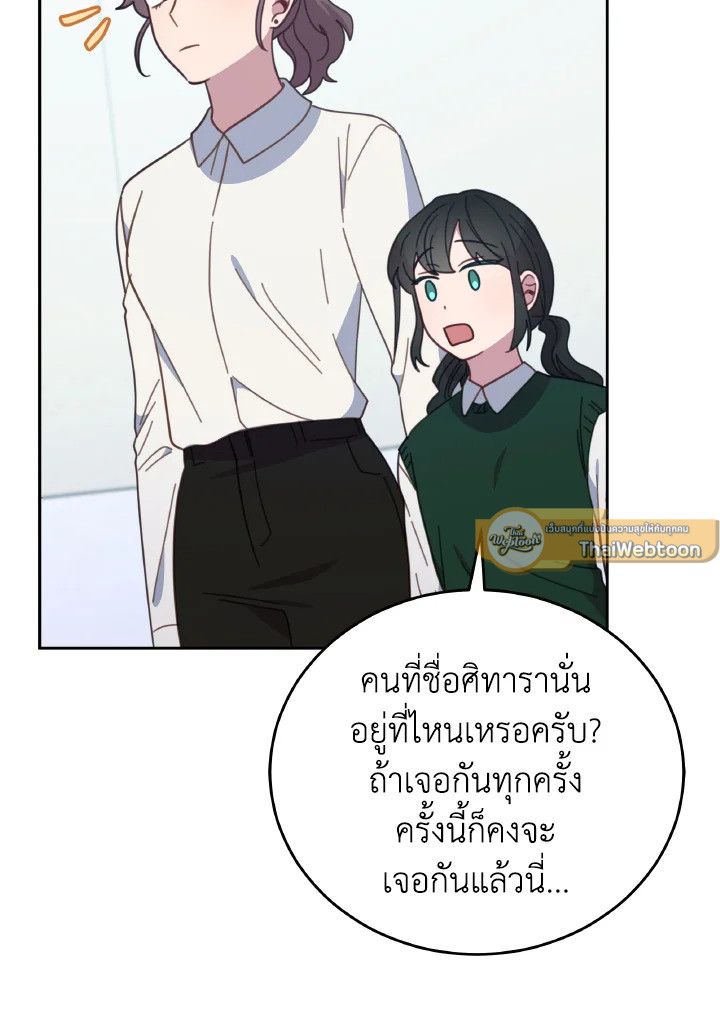 An Animal Hospital in the Border Area ตอนที่ 137 104
