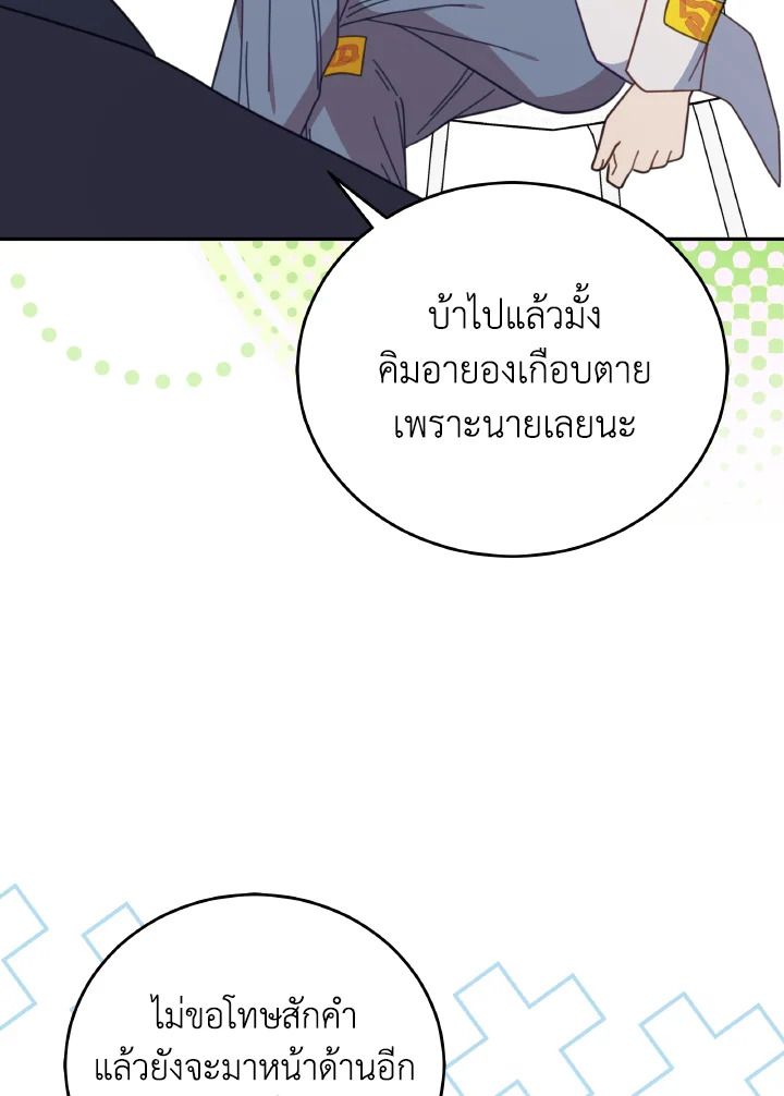 An Animal Hospital in the Border Area ตอนที่ 137 101