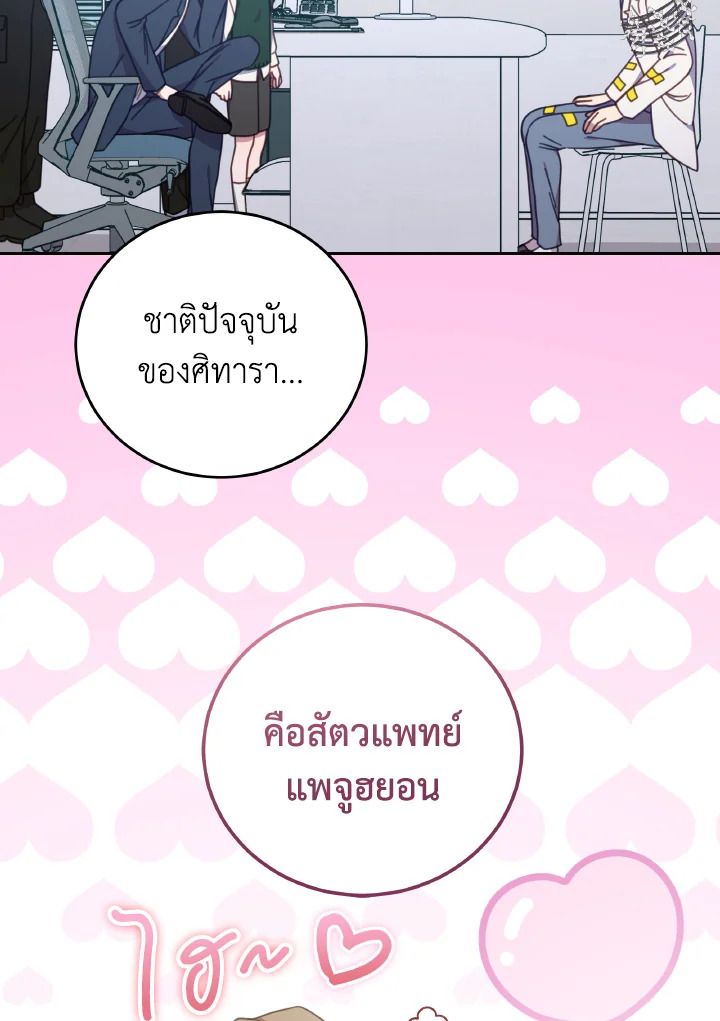 An Animal Hospital in the Border Area ตอนที่ 137 106