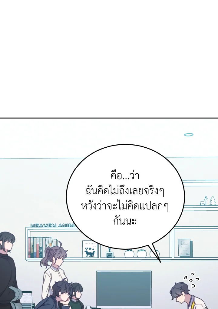 An Animal Hospital in the Border Area ตอนที่ 137 105