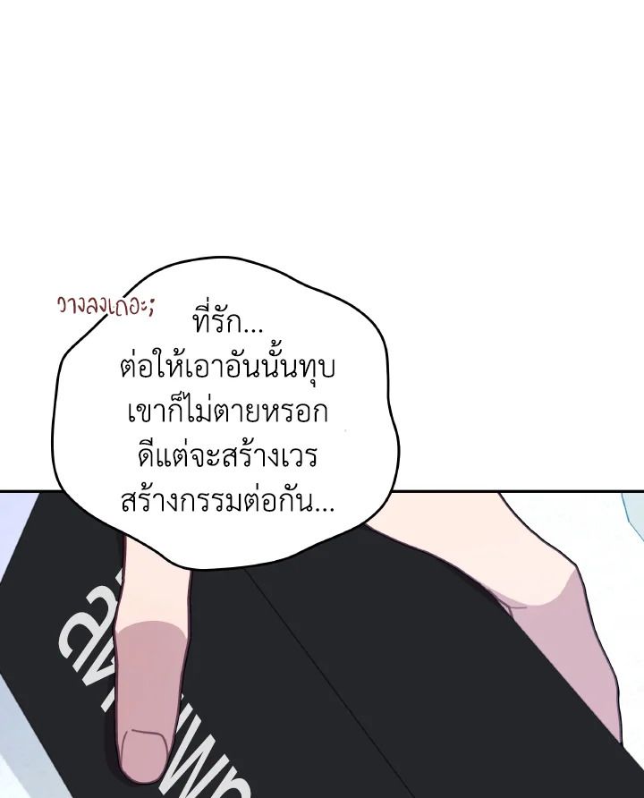 An Animal Hospital in the Border Area ตอนที่ 137 115