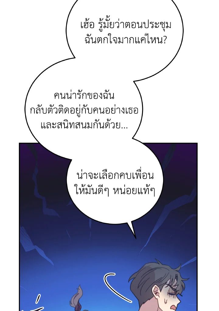 An Animal Hospital in the Border Area ตอนที่ 137 109