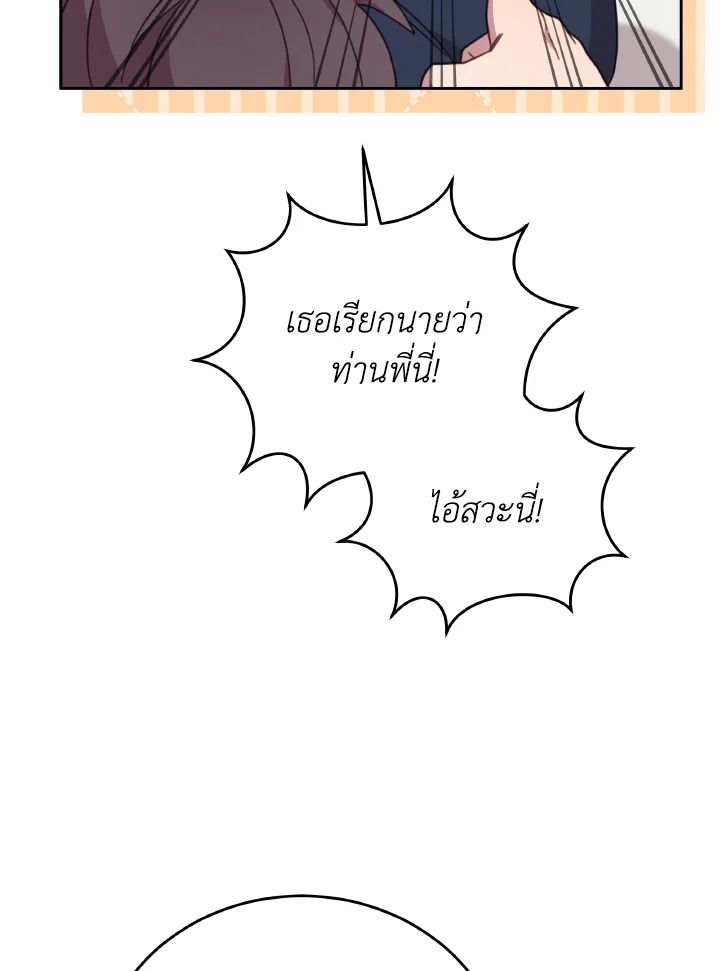 An Animal Hospital in the Border Area ตอนที่ 138 3