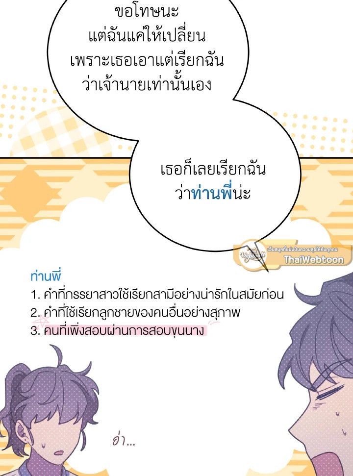 An Animal Hospital in the Border Area ตอนที่ 138 4