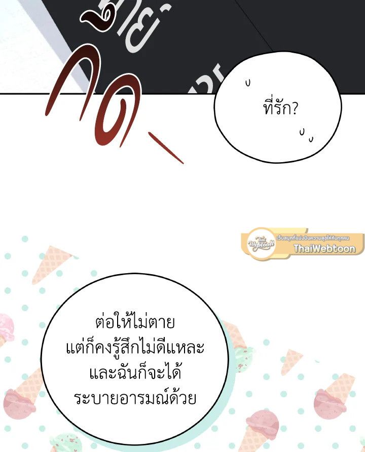 An Animal Hospital in the Border Area ตอนที่ 137 116