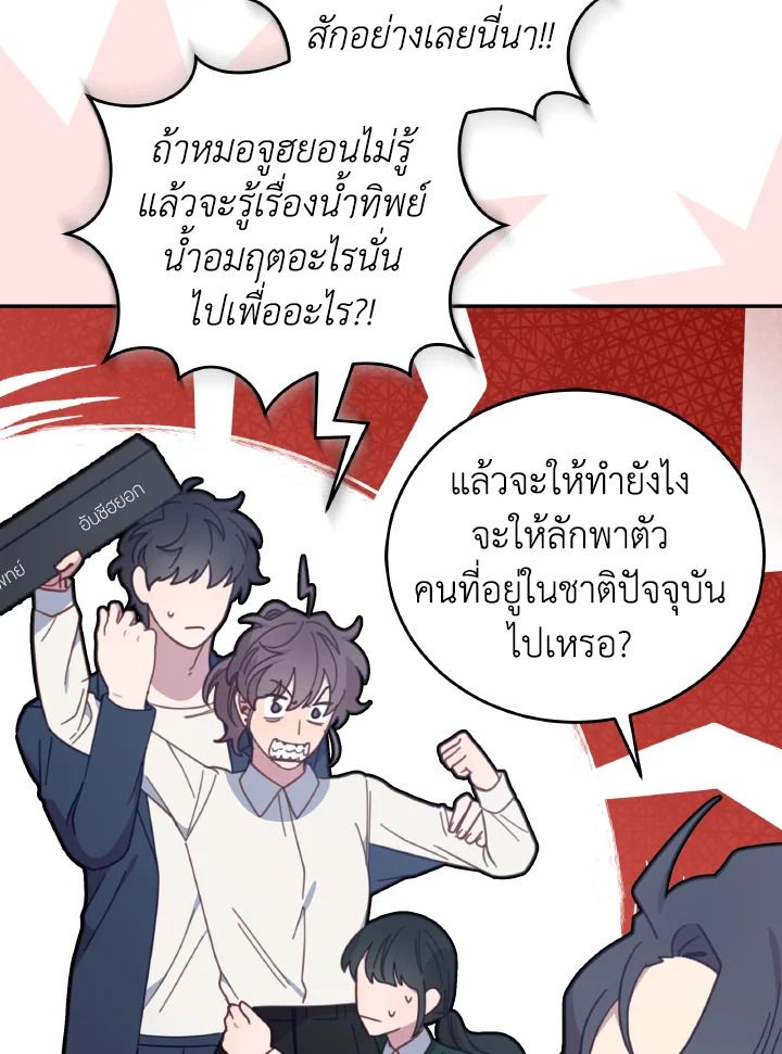 An Animal Hospital in the Border Area ตอนที่ 138 7