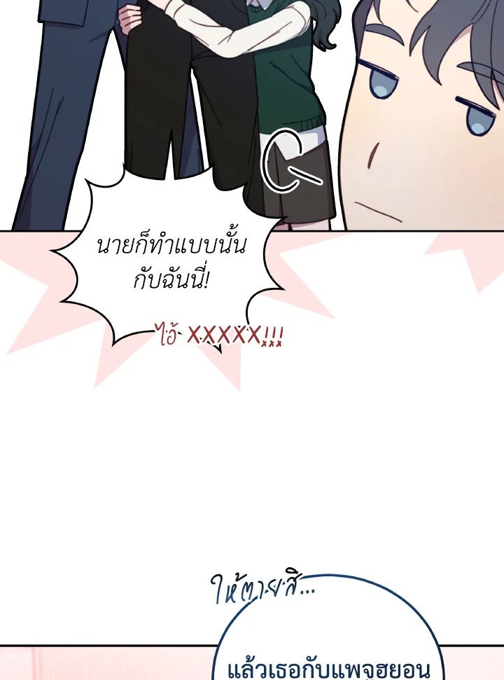 An Animal Hospital in the Border Area ตอนที่ 138 8