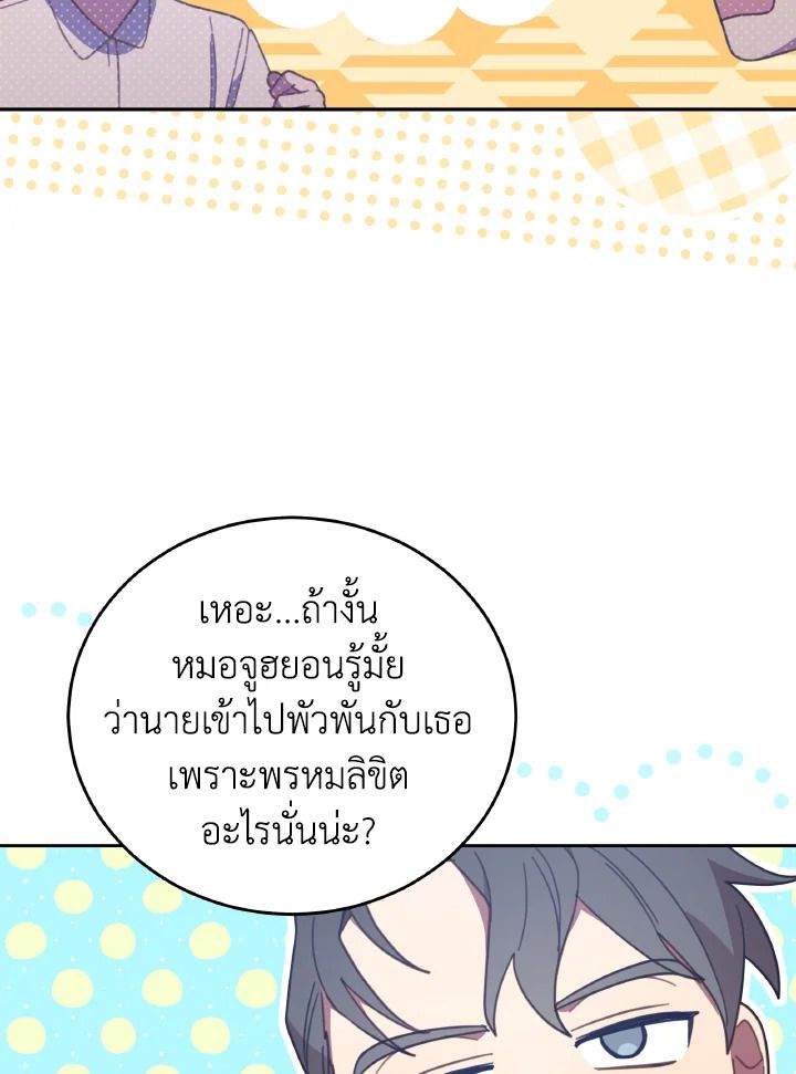 An Animal Hospital in the Border Area ตอนที่ 138 5