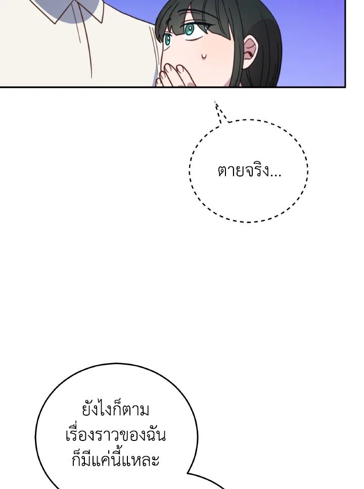 An Animal Hospital in the Border Area ตอนที่ 138 13