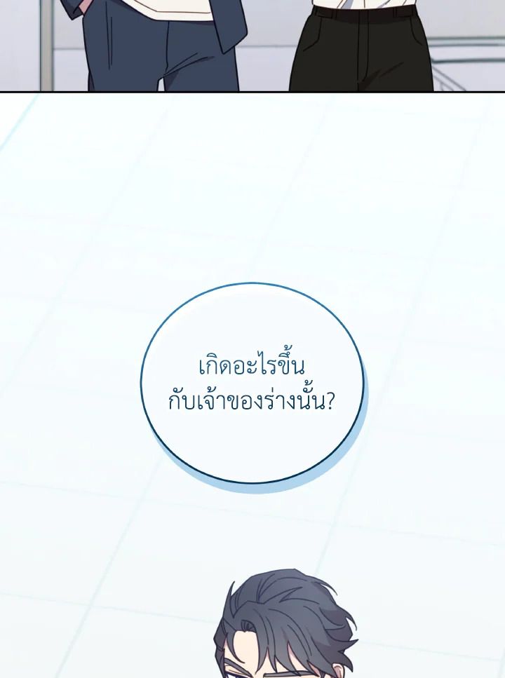 An Animal Hospital in the Border Area ตอนที่ 138 20