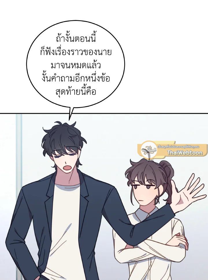 An Animal Hospital in the Border Area ตอนที่ 138 19
