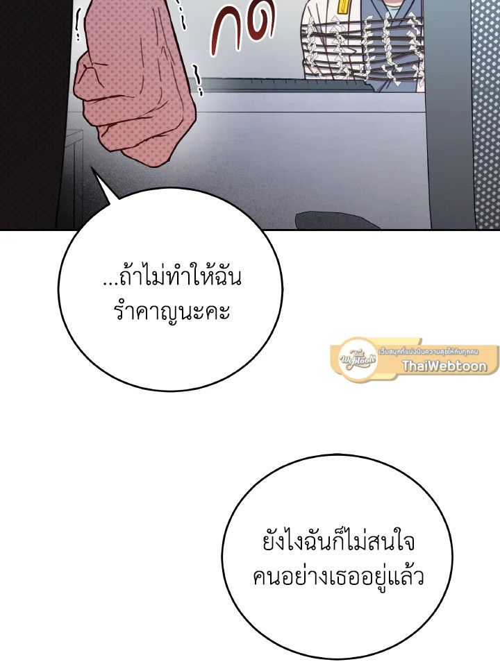 An Animal Hospital in the Border Area ตอนที่ 138 16