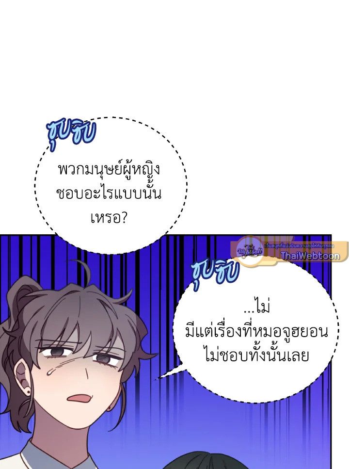 An Animal Hospital in the Border Area ตอนที่ 138 12