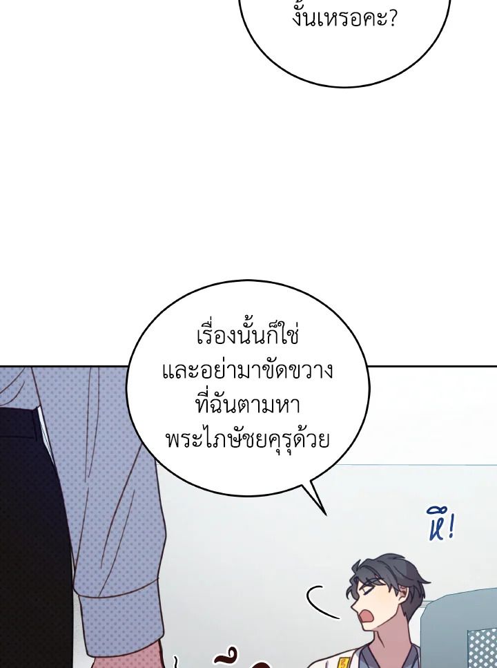 An Animal Hospital in the Border Area ตอนที่ 138 15