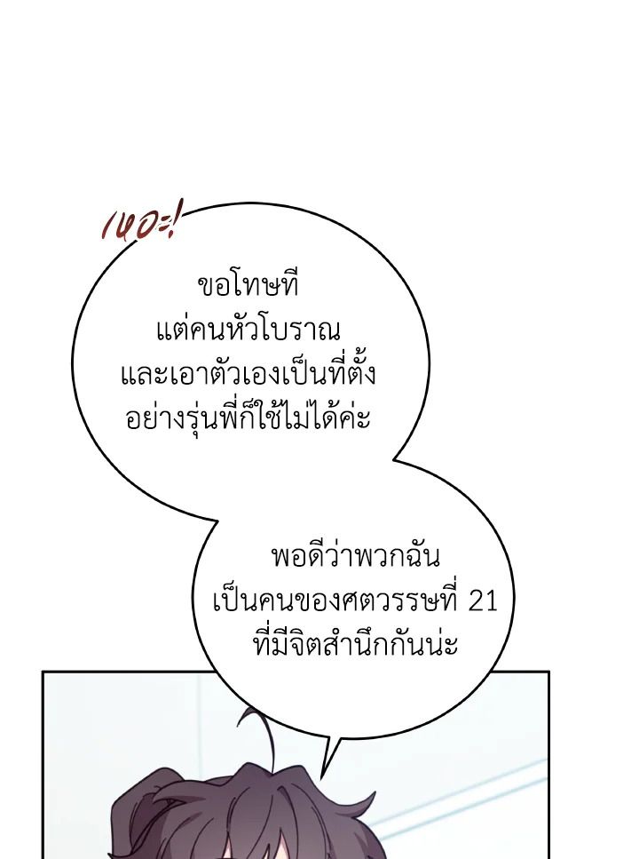 An Animal Hospital in the Border Area ตอนที่ 138 17
